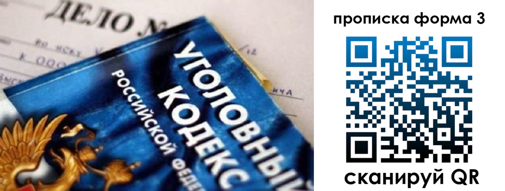 прописка от собственника в Белокурихе