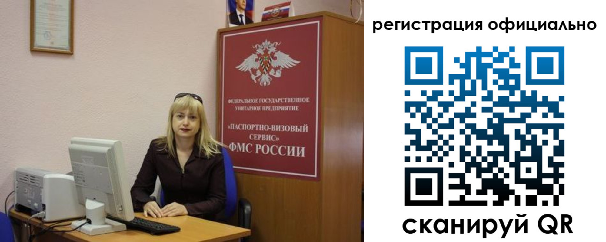 временная регистрация для школы в Белокурихе