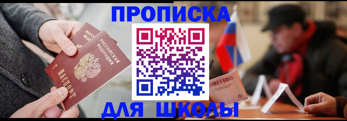 прописка поиск в Белокурихе